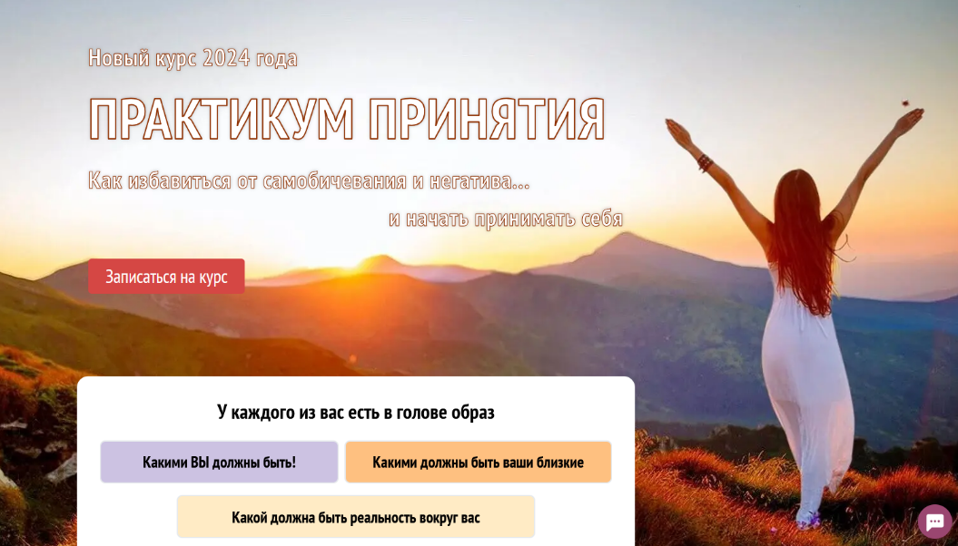 [Алена Старовойтова] Практикум принятия. Тариф Баз_0.png